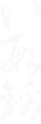Schriftzeichen Baduanjin